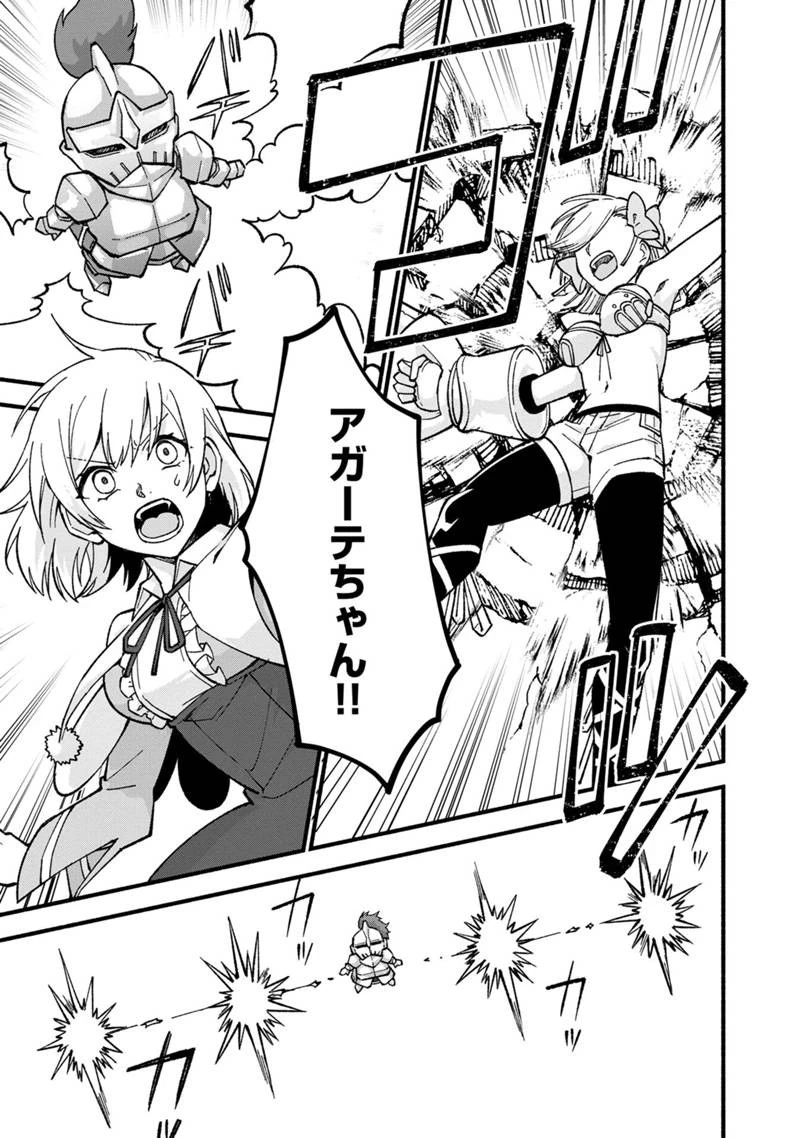 僕のかわいい娘は双子の賢者　～特技がデバフの底辺黒魔導士、育てた双子の娘がＳランクの大賢者になってしまう～;Bokunokawaīmusumewafutagonokenja~tokugigadebafunoteihenkuromadō-shi 第18話 - 23