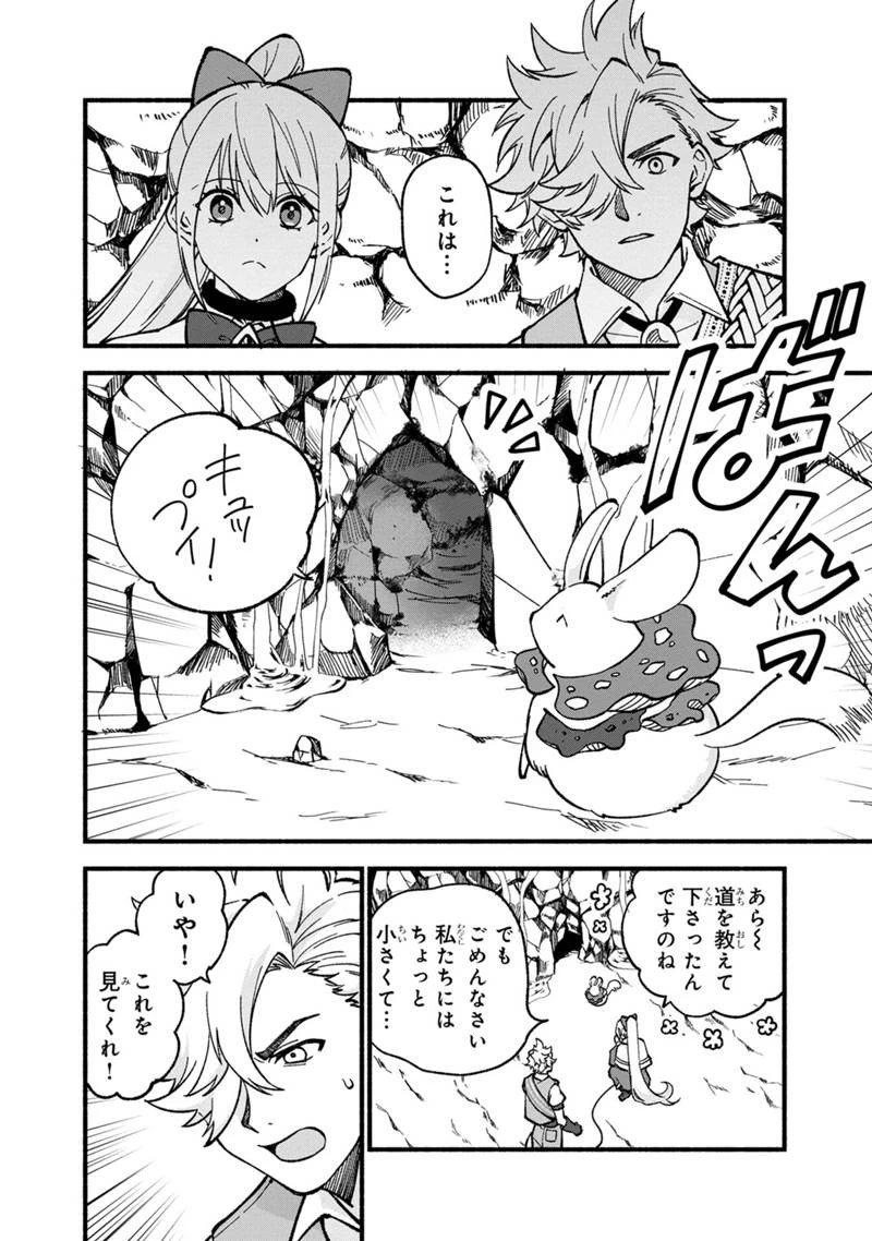 僕のかわいい娘は双子の賢者　～特技がデバフの底辺黒魔導士、育てた双子の娘がＳランクの大賢者になってしまう～;Bokunokawaīmusumewafutagonokenja~tokugigadebafunoteihenkuromadō-shi 第19話 - 16