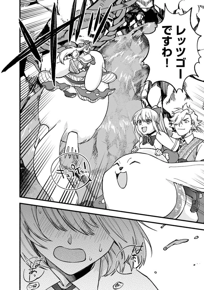 僕のかわいい娘は双子の賢者　～特技がデバフの底辺黒魔導士、育てた双子の娘がＳランクの大賢者になってしまう～;Bokunokawaīmusumewafutagonokenja~tokugigadebafunoteihenkuromadō-shi 第20話 - 8
