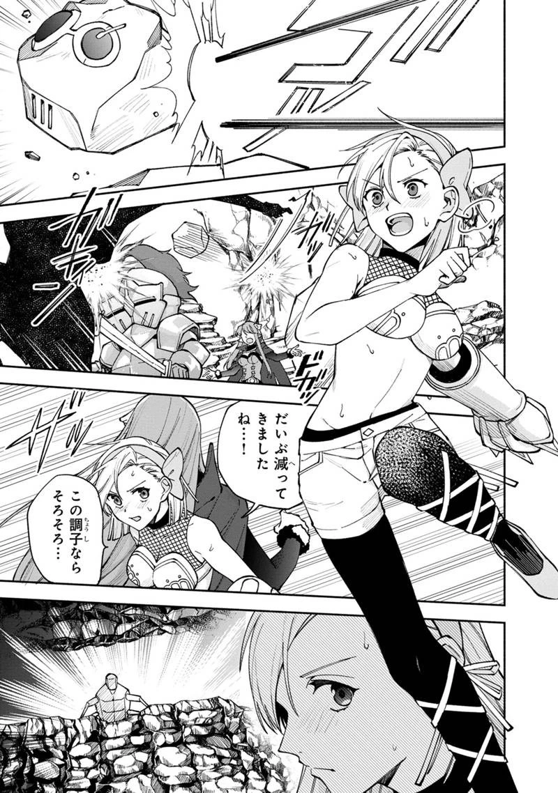 僕のかわいい娘は双子の賢者　～特技がデバフの底辺黒魔導士、育てた双子の娘がＳランクの大賢者になってしまう～;Bokunokawaīmusumewafutagonokenja~tokugigadebafunoteihenkuromadō-shi 第23話 - 1