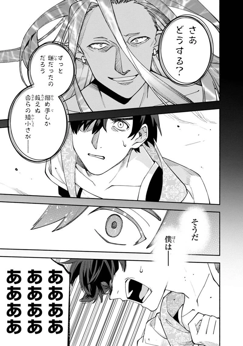 僕のかわいい娘は双子の賢者　～特技がデバフの底辺黒魔導士、育てた双子の娘がＳランクの大賢者になってしまう～;Bokunokawaīmusumewafutagonokenja~tokugigadebafunoteihenkuromadō-shi 第26話 - 15