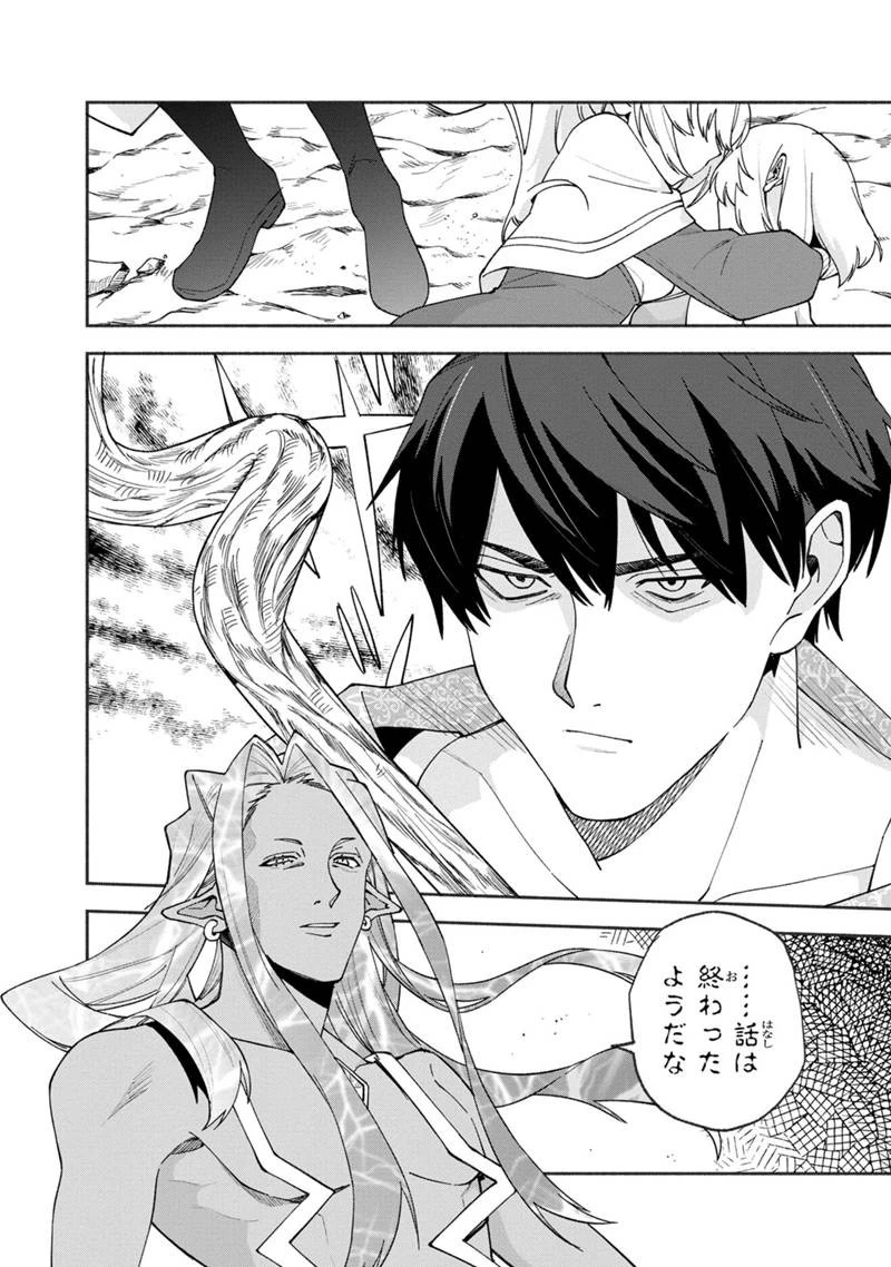 僕のかわいい娘は双子の賢者　～特技がデバフの底辺黒魔導士、育てた双子の娘がＳランクの大賢者になってしまう～;Bokunokawaīmusumewafutagonokenja~tokugigadebafunoteihenkuromadō-shi 第28話 - 18