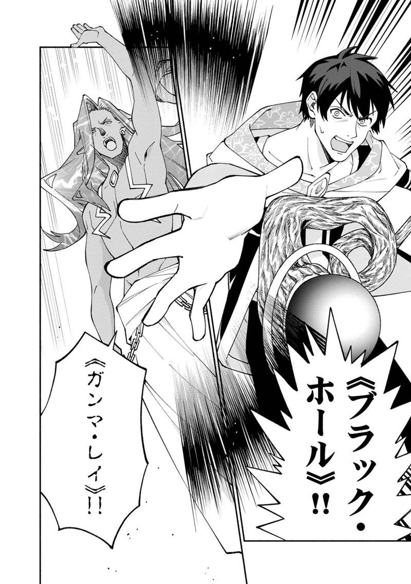 僕のかわいい娘は双子の賢者　～特技がデバフの底辺黒魔導士、育てた双子の娘がＳランクの大賢者になってしまう～;Bokunokawaīmusumewafutagonokenja~tokugigadebafunoteihenkuromadō-shi 第29話 - 4