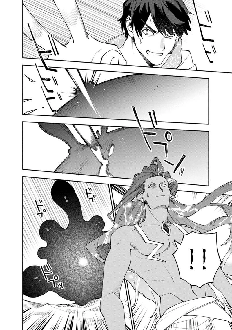 僕のかわいい娘は双子の賢者　～特技がデバフの底辺黒魔導士、育てた双子の娘がＳランクの大賢者になってしまう～;Bokunokawaīmusumewafutagonokenja~tokugigadebafunoteihenkuromadō-shi 第29話 - 6