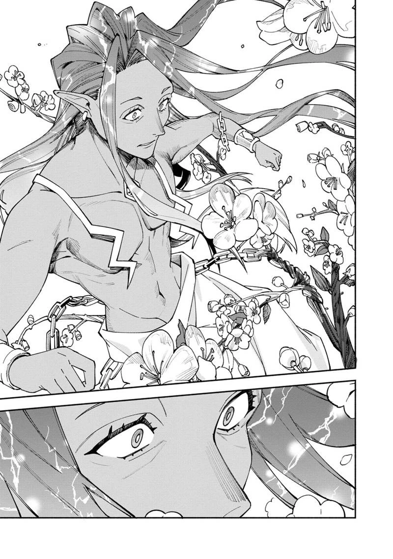 僕のかわいい娘は双子の賢者　～特技がデバフの底辺黒魔導士、育てた双子の娘がＳランクの大賢者になってしまう～;Bokunokawaīmusumewafutagonokenja~tokugigadebafunoteihenkuromadō-shi 第29話 - 17