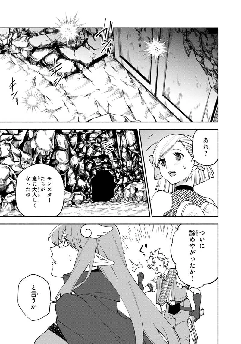 僕のかわいい娘は双子の賢者　～特技がデバフの底辺黒魔導士、育てた双子の娘がＳランクの大賢者になってしまう～;Bokunokawaīmusumewafutagonokenja~tokugigadebafunoteihenkuromadō-shi 第29話 - 21