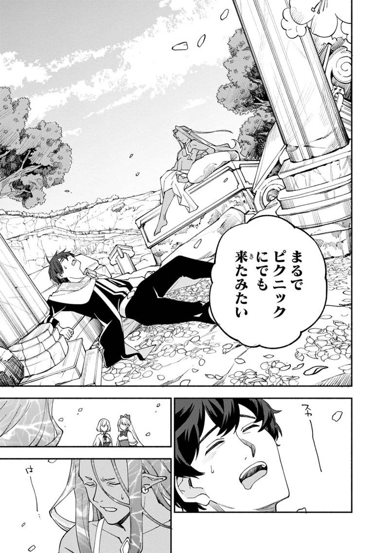 僕のかわいい娘は双子の賢者　～特技がデバフの底辺黒魔導士、育てた双子の娘がＳランクの大賢者になってしまう～;Bokunokawaīmusumewafutagonokenja~tokugigadebafunoteihenkuromadō-shi 第29話 - 23