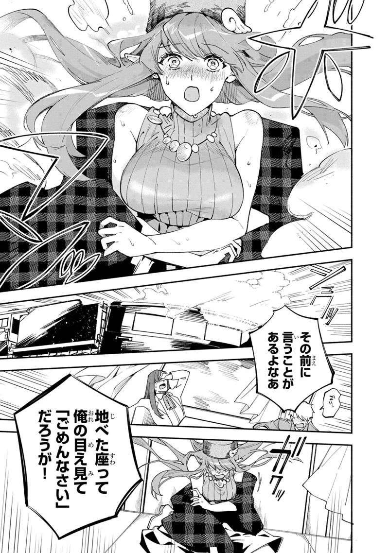 僕のかわいい娘は双子の賢者　～特技がデバフの底辺黒魔導士、育てた双子の娘がＳランクの大賢者になってしまう～;Bokunokawaīmusumewafutagonokenja~tokugigadebafunoteihenkuromadō-shi 第35話 - 5