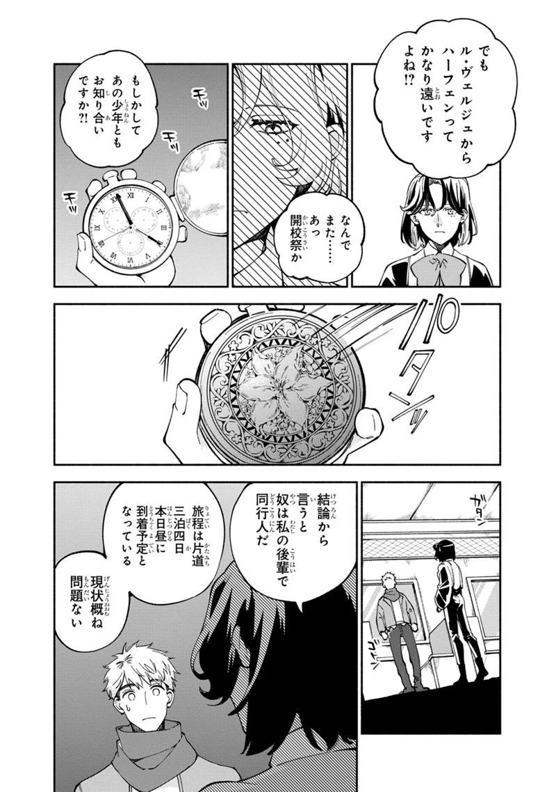 僕のかわいい娘は双子の賢者　～特技がデバフの底辺黒魔導士、育てた双子の娘がＳランクの大賢者になってしまう～;Bokunokawaīmusumewafutagonokenja~tokugigadebafunoteihenkuromadō-shi 第35話 - 8
