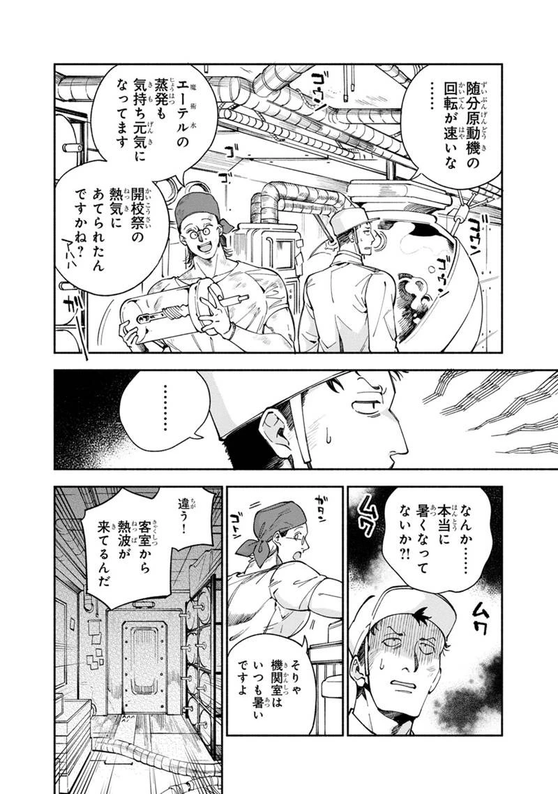 僕のかわいい娘は双子の賢者　～特技がデバフの底辺黒魔導士、育てた双子の娘がＳランクの大賢者になってしまう～;Bokunokawaīmusumewafutagonokenja~tokugigadebafunoteihenkuromadō-shi 第35話 - 10