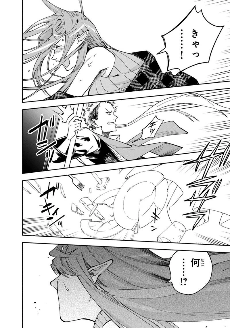 僕のかわいい娘は双子の賢者　～特技がデバフの底辺黒魔導士、育てた双子の娘がＳランクの大賢者になってしまう～;Bokunokawaīmusumewafutagonokenja~tokugigadebafunoteihenkuromadō-shi 第35話 - 16