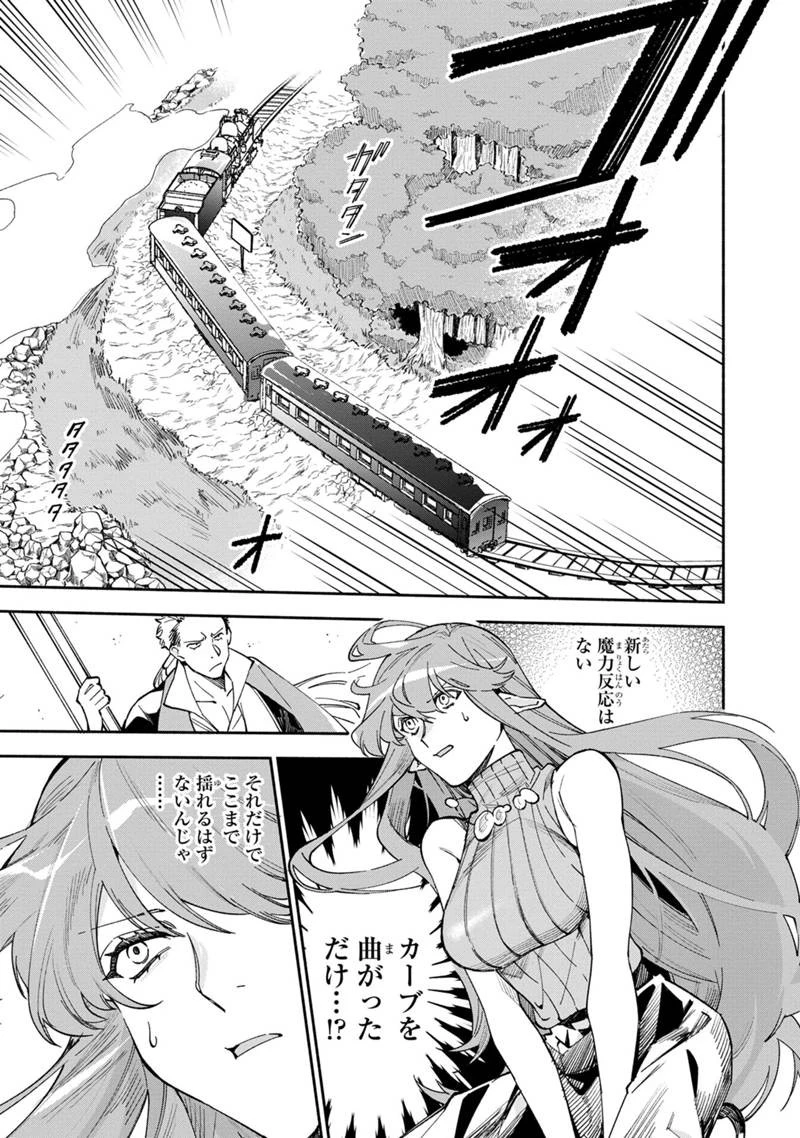 僕のかわいい娘は双子の賢者　～特技がデバフの底辺黒魔導士、育てた双子の娘がＳランクの大賢者になってしまう～;Bokunokawaīmusumewafutagonokenja~tokugigadebafunoteihenkuromadō-shi 第35話 - 17