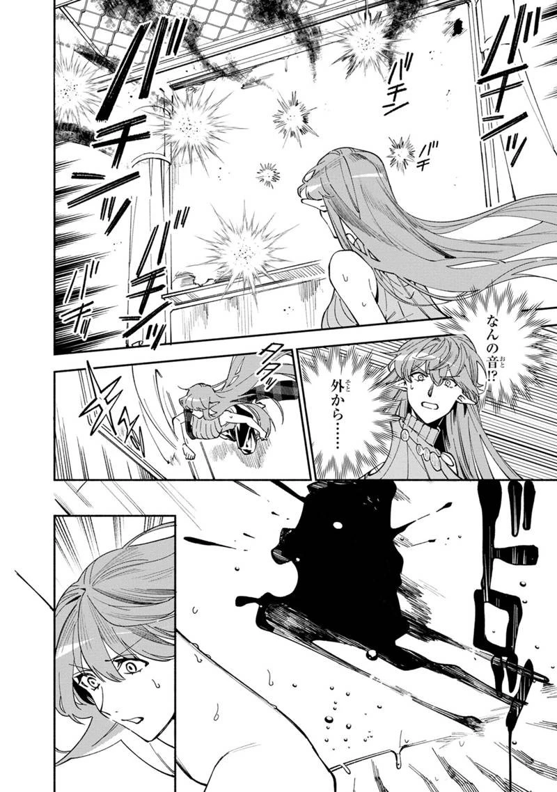僕のかわいい娘は双子の賢者　～特技がデバフの底辺黒魔導士、育てた双子の娘がＳランクの大賢者になってしまう～;Bokunokawaīmusumewafutagonokenja~tokugigadebafunoteihenkuromadō-shi 第35話 - 18