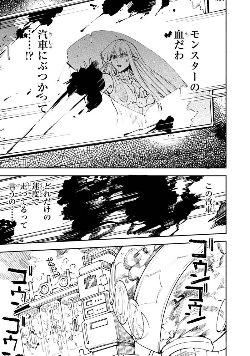 僕のかわいい娘は双子の賢者　～特技がデバフの底辺黒魔導士、育てた双子の娘がＳランクの大賢者になってしまう～;Bokunokawaīmusumewafutagonokenja~tokugigadebafunoteihenkuromadō-shi 第35話 - 19