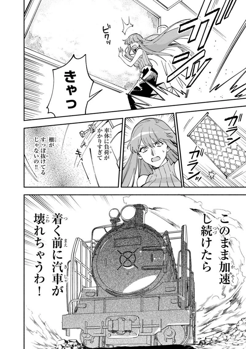 僕のかわいい娘は双子の賢者　～特技がデバフの底辺黒魔導士、育てた双子の娘がＳランクの大賢者になってしまう～;Bokunokawaīmusumewafutagonokenja~tokugigadebafunoteihenkuromadō-shi 第36話 - 2