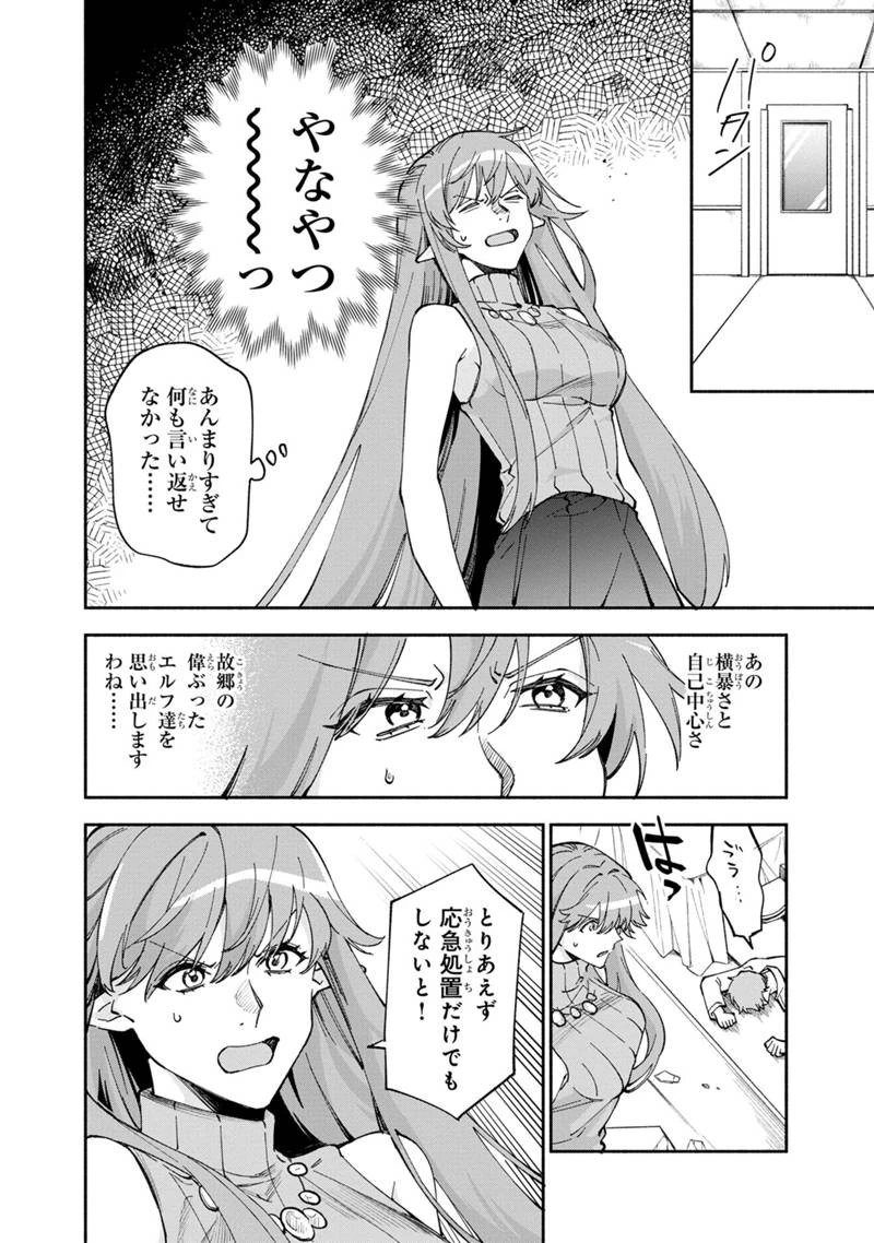 僕のかわいい娘は双子の賢者　～特技がデバフの底辺黒魔導士、育てた双子の娘がＳランクの大賢者になってしまう～;Bokunokawaīmusumewafutagonokenja~tokugigadebafunoteihenkuromadō-shi 第36話 - 6