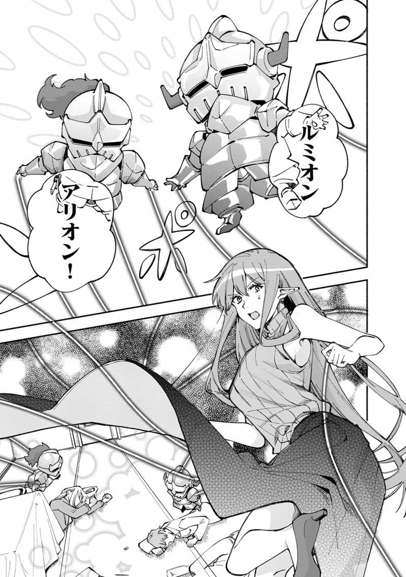 僕のかわいい娘は双子の賢者　～特技がデバフの底辺黒魔導士、育てた双子の娘がＳランクの大賢者になってしまう～;Bokunokawaīmusumewafutagonokenja~tokugigadebafunoteihenkuromadō-shi 第36話 - 7