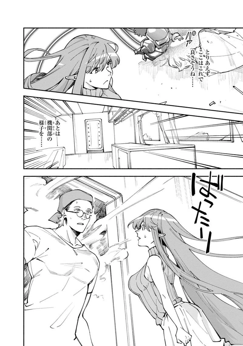 僕のかわいい娘は双子の賢者　～特技がデバフの底辺黒魔導士、育てた双子の娘がＳランクの大賢者になってしまう～;Bokunokawaīmusumewafutagonokenja~tokugigadebafunoteihenkuromadō-shi 第36話 - 8
