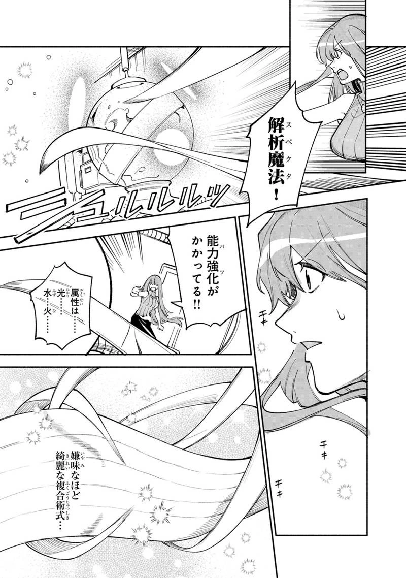 僕のかわいい娘は双子の賢者　～特技がデバフの底辺黒魔導士、育てた双子の娘がＳランクの大賢者になってしまう～;Bokunokawaīmusumewafutagonokenja~tokugigadebafunoteihenkuromadō-shi 第36話 - 11