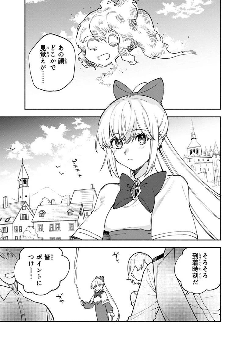 僕のかわいい娘は双子の賢者　～特技がデバフの底辺黒魔導士、育てた双子の娘がＳランクの大賢者になってしまう～;Bokunokawaīmusumewafutagonokenja~tokugigadebafunoteihenkuromadō-shi 第36話 - 17