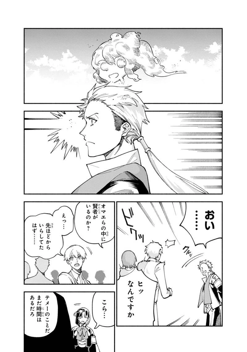 僕のかわいい娘は双子の賢者　～特技がデバフの底辺黒魔導士、育てた双子の娘がＳランクの大賢者になってしまう～;Bokunokawaīmusumewafutagonokenja~tokugigadebafunoteihenkuromadō-shi 第37話 - 6