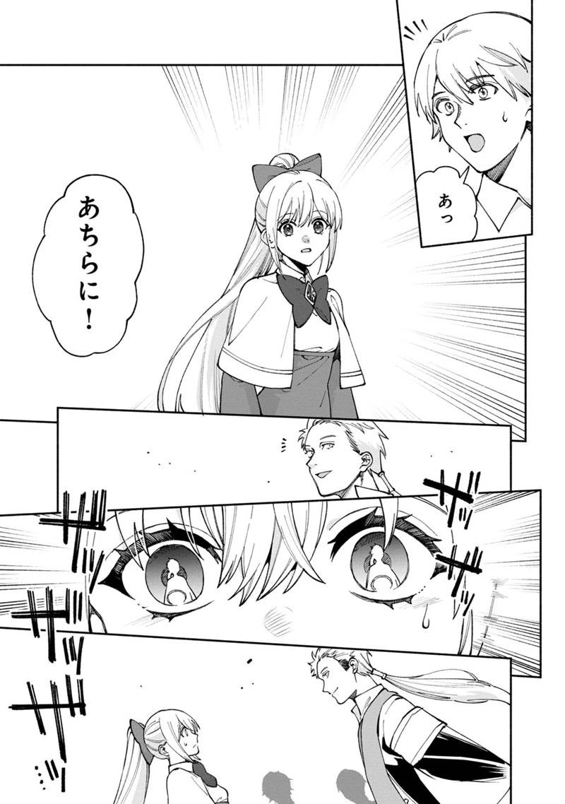 僕のかわいい娘は双子の賢者　～特技がデバフの底辺黒魔導士、育てた双子の娘がＳランクの大賢者になってしまう～;Bokunokawaīmusumewafutagonokenja~tokugigadebafunoteihenkuromadō-shi 第37話 - 7