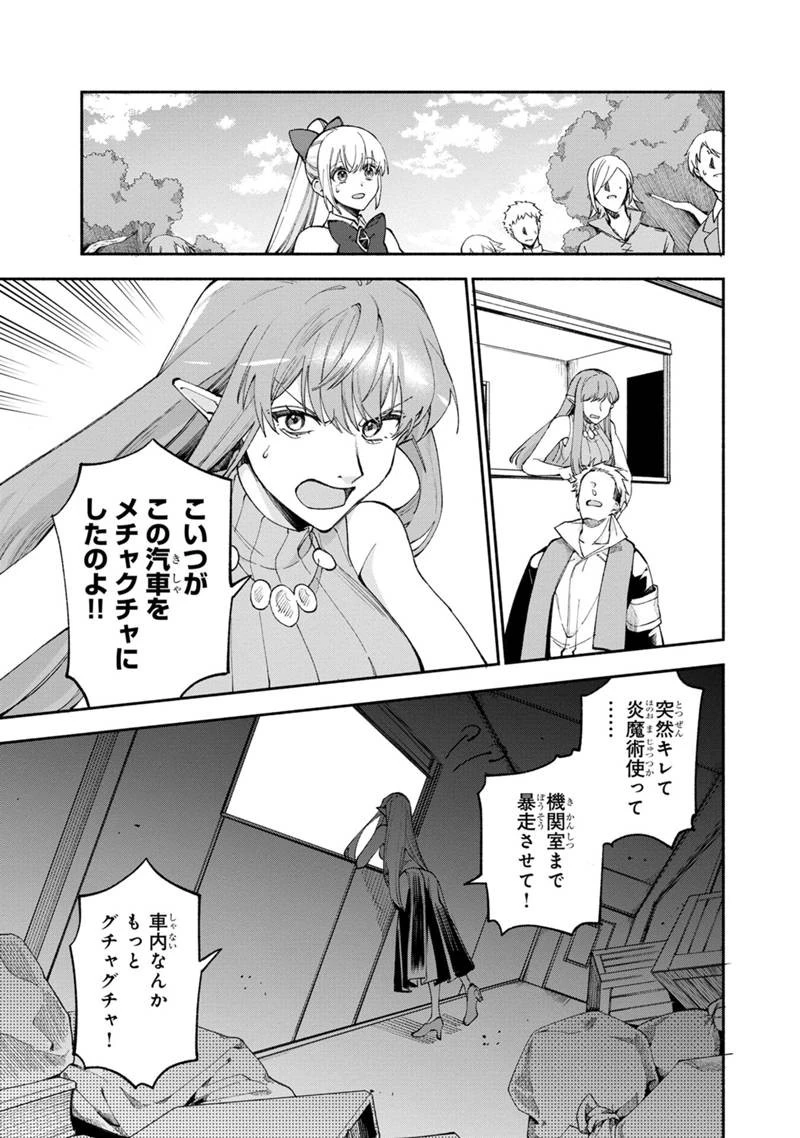 僕のかわいい娘は双子の賢者　～特技がデバフの底辺黒魔導士、育てた双子の娘がＳランクの大賢者になってしまう～;Bokunokawaīmusumewafutagonokenja~tokugigadebafunoteihenkuromadō-shi 第37話 - 11