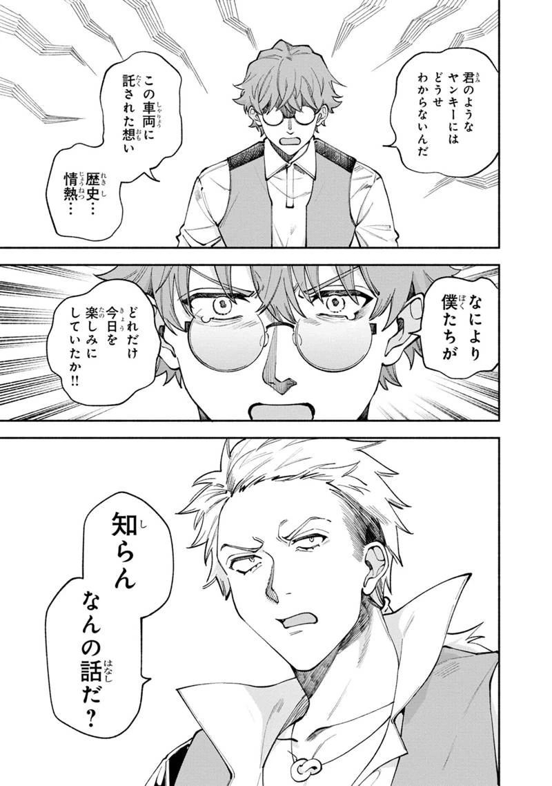 僕のかわいい娘は双子の賢者　～特技がデバフの底辺黒魔導士、育てた双子の娘がＳランクの大賢者になってしまう～;Bokunokawaīmusumewafutagonokenja~tokugigadebafunoteihenkuromadō-shi 第37話 - 13