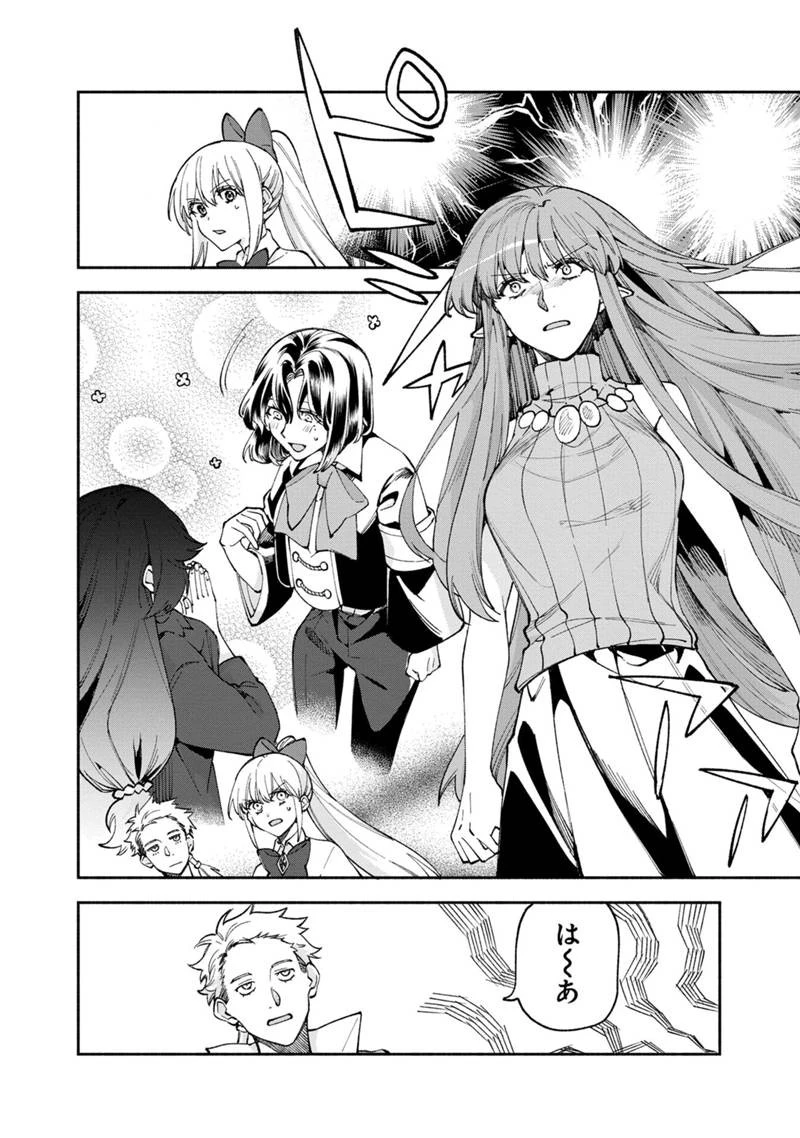僕のかわいい娘は双子の賢者　～特技がデバフの底辺黒魔導士、育てた双子の娘がＳランクの大賢者になってしまう～;Bokunokawaīmusumewafutagonokenja~tokugigadebafunoteihenkuromadō-shi 第37話 - 26