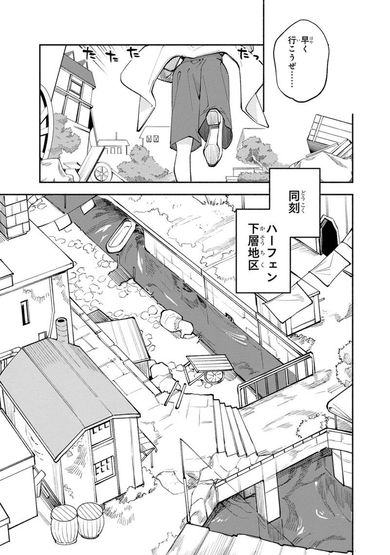 僕のかわいい娘は双子の賢者　～特技がデバフの底辺黒魔導士、育てた双子の娘がＳランクの大賢者になってしまう～;Bokunokawaīmusumewafutagonokenja~tokugigadebafunoteihenkuromadō-shi 第37話 - 27