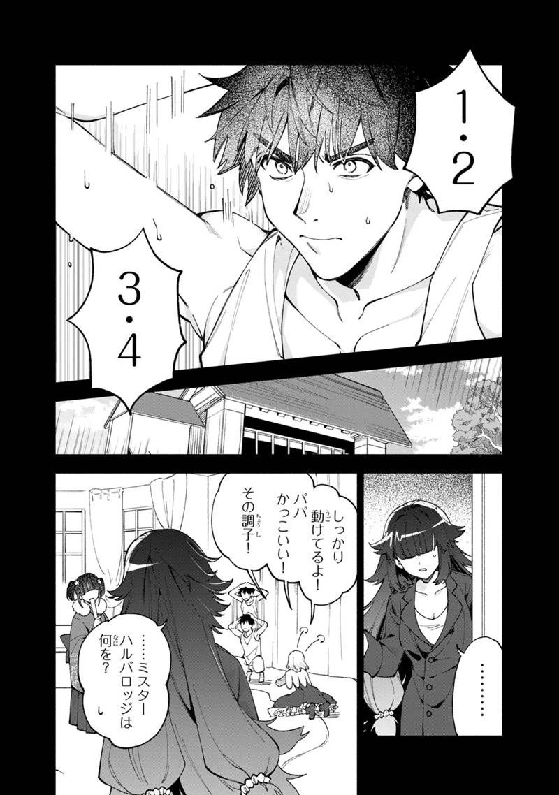 僕のかわいい娘は双子の賢者　～特技がデバフの底辺黒魔導士、育てた双子の娘がＳランクの大賢者になってしまう～;Bokunokawaīmusumewafutagonokenja~tokugigadebafunoteihenkuromadō-shi 第38話 - 4