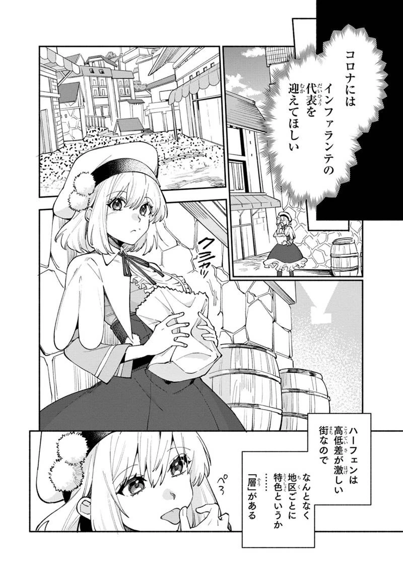 僕のかわいい娘は双子の賢者　～特技がデバフの底辺黒魔導士、育てた双子の娘がＳランクの大賢者になってしまう～;Bokunokawaīmusumewafutagonokenja~tokugigadebafunoteihenkuromadō-shi 第38話 - 8