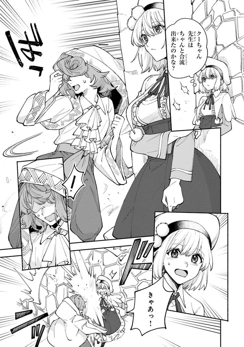 僕のかわいい娘は双子の賢者　～特技がデバフの底辺黒魔導士、育てた双子の娘がＳランクの大賢者になってしまう～;Bokunokawaīmusumewafutagonokenja~tokugigadebafunoteihenkuromadō-shi 第38話 - 11