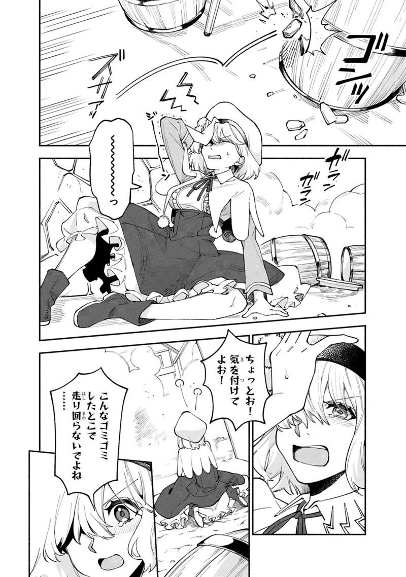 僕のかわいい娘は双子の賢者　～特技がデバフの底辺黒魔導士、育てた双子の娘がＳランクの大賢者になってしまう～;Bokunokawaīmusumewafutagonokenja~tokugigadebafunoteihenkuromadō-shi 第38話 - 12