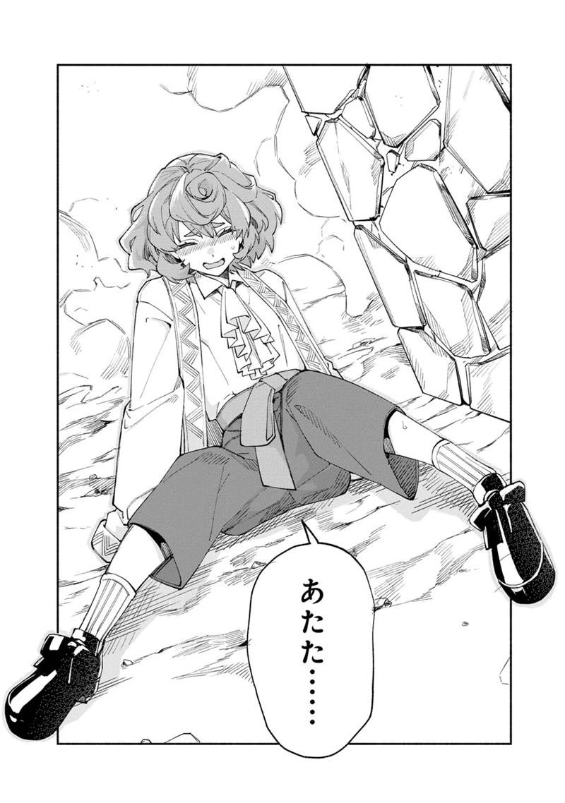 僕のかわいい娘は双子の賢者　～特技がデバフの底辺黒魔導士、育てた双子の娘がＳランクの大賢者になってしまう～;Bokunokawaīmusumewafutagonokenja~tokugigadebafunoteihenkuromadō-shi 第38話 - 13