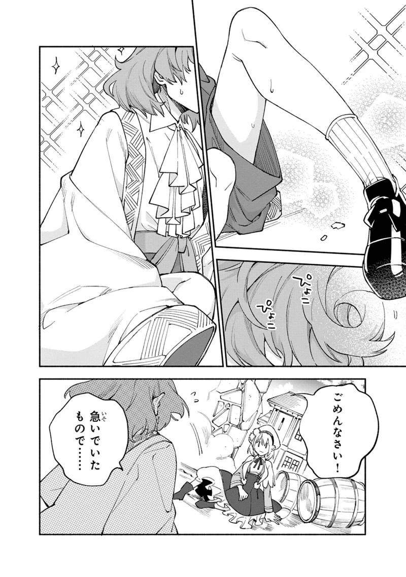 僕のかわいい娘は双子の賢者　～特技がデバフの底辺黒魔導士、育てた双子の娘がＳランクの大賢者になってしまう～;Bokunokawaīmusumewafutagonokenja~tokugigadebafunoteihenkuromadō-shi 第38話 - 14