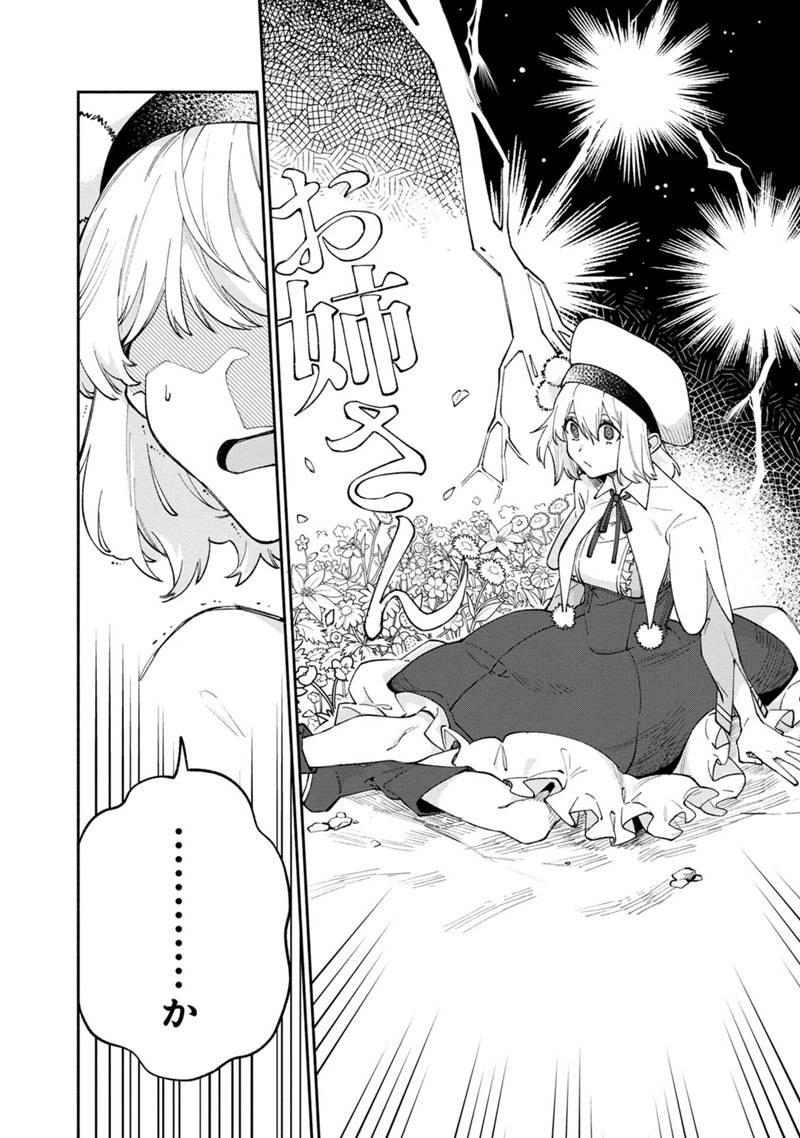 僕のかわいい娘は双子の賢者　～特技がデバフの底辺黒魔導士、育てた双子の娘がＳランクの大賢者になってしまう～;Bokunokawaīmusumewafutagonokenja~tokugigadebafunoteihenkuromadō-shi 第38話 - 16