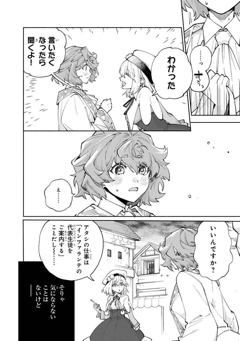 僕のかわいい娘は双子の賢者　～特技がデバフの底辺黒魔導士、育てた双子の娘がＳランクの大賢者になってしまう～;Bokunokawaīmusumewafutagonokenja~tokugigadebafunoteihenkuromadō-shi 第39話 - 2