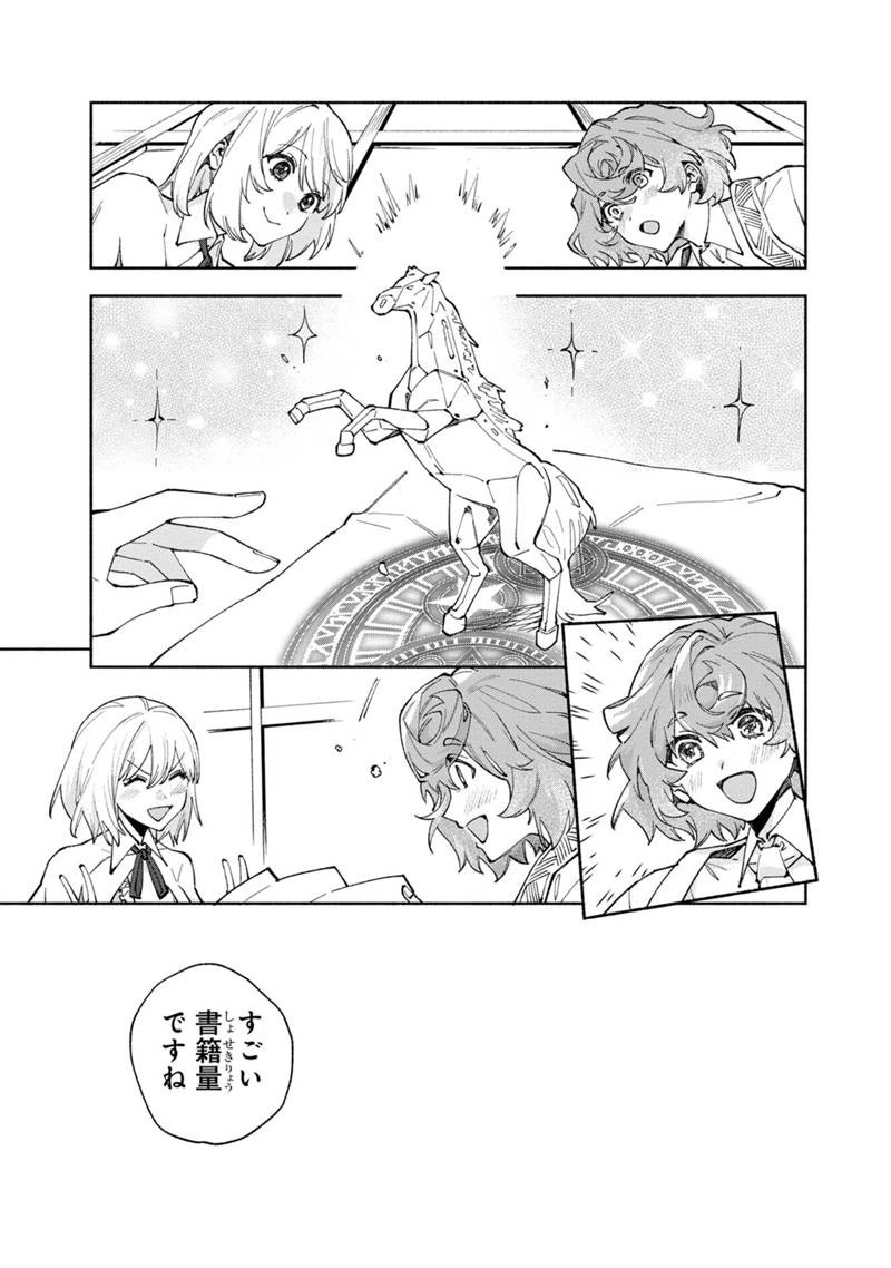 僕のかわいい娘は双子の賢者　～特技がデバフの底辺黒魔導士、育てた双子の娘がＳランクの大賢者になってしまう～;Bokunokawaīmusumewafutagonokenja~tokugigadebafunoteihenkuromadō-shi 第39話 - 7