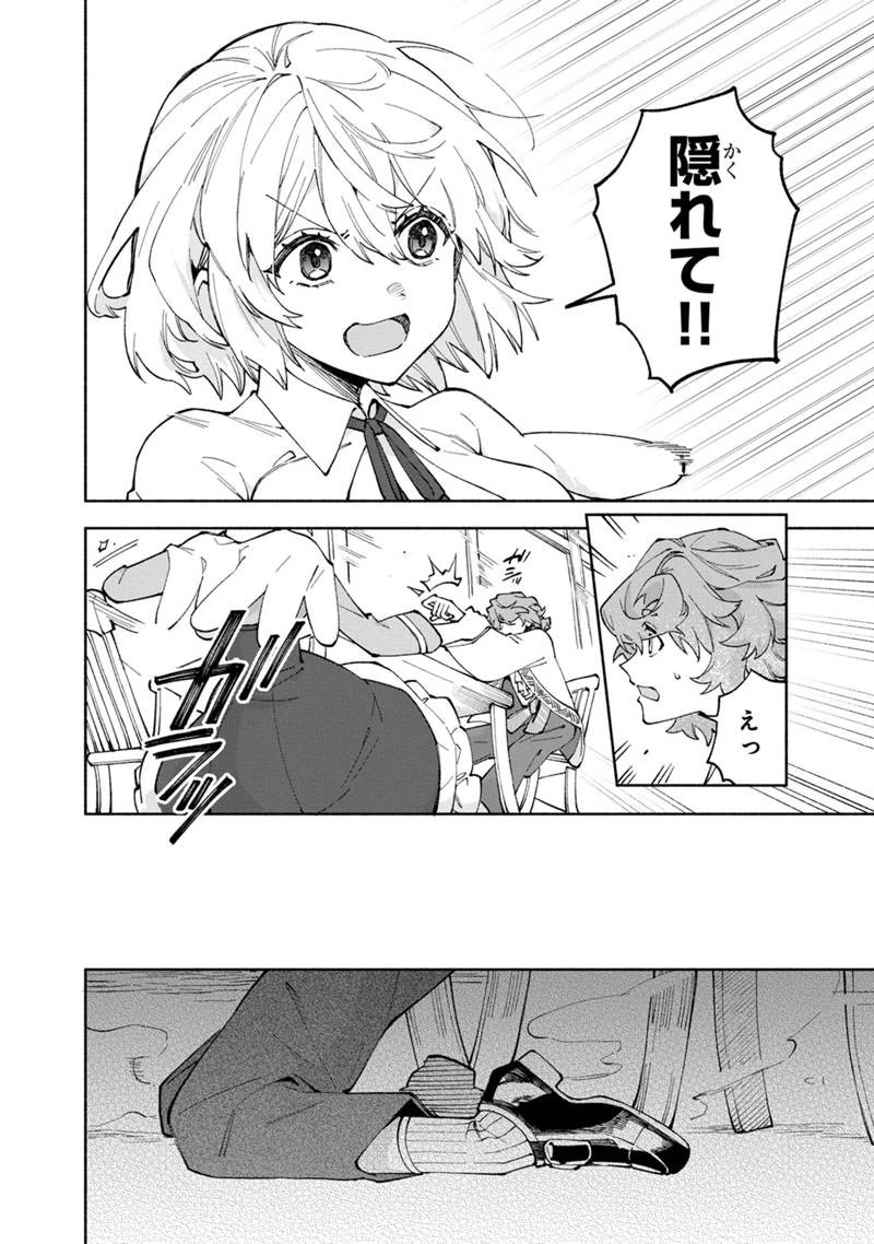 僕のかわいい娘は双子の賢者　～特技がデバフの底辺黒魔導士、育てた双子の娘がＳランクの大賢者になってしまう～;Bokunokawaīmusumewafutagonokenja~tokugigadebafunoteihenkuromadō-shi 第39話 - 20