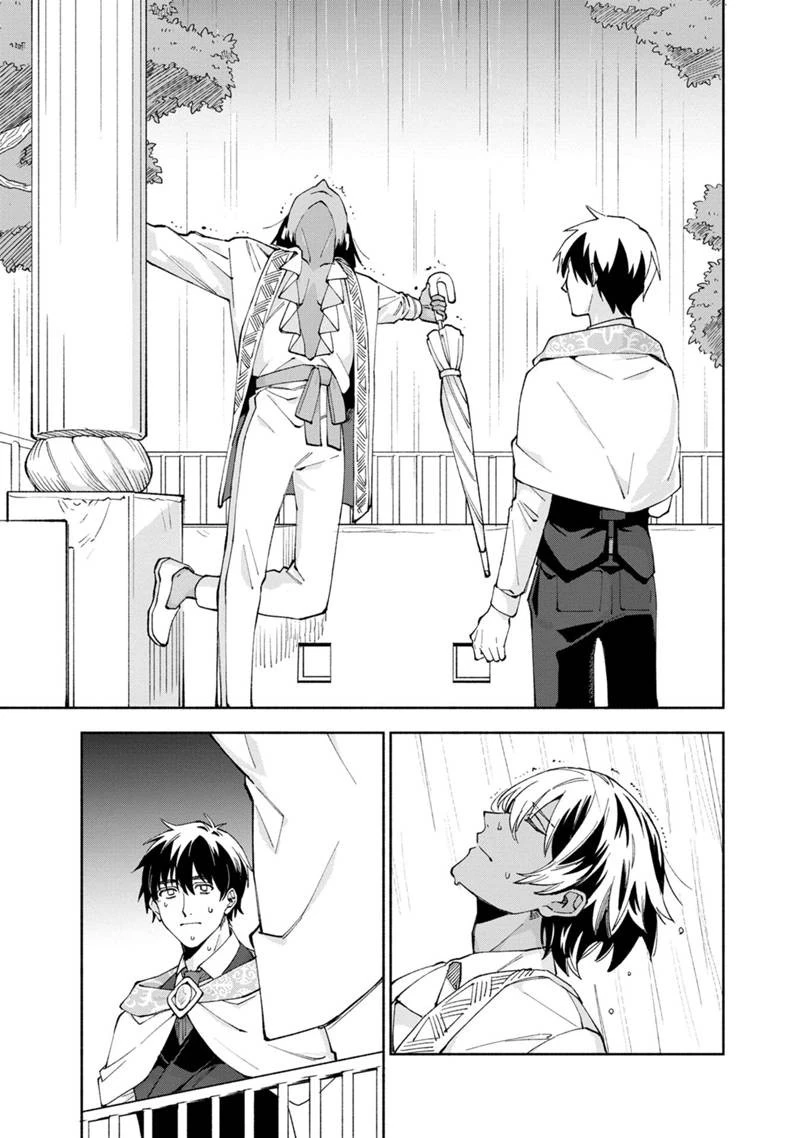 僕のかわいい娘は双子の賢者　～特技がデバフの底辺黒魔導士、育てた双子の娘がＳランクの大賢者になってしまう～;Bokunokawaīmusumewafutagonokenja~tokugigadebafunoteihenkuromadō-shi 第42話 - 11