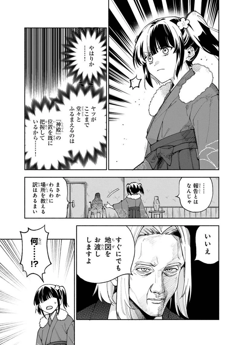 僕のかわいい娘は双子の賢者　～特技がデバフの底辺黒魔導士、育てた双子の娘がＳランクの大賢者になってしまう～;Bokunokawaīmusumewafutagonokenja~tokugigadebafunoteihenkuromadō-shi 第44話 - 5
