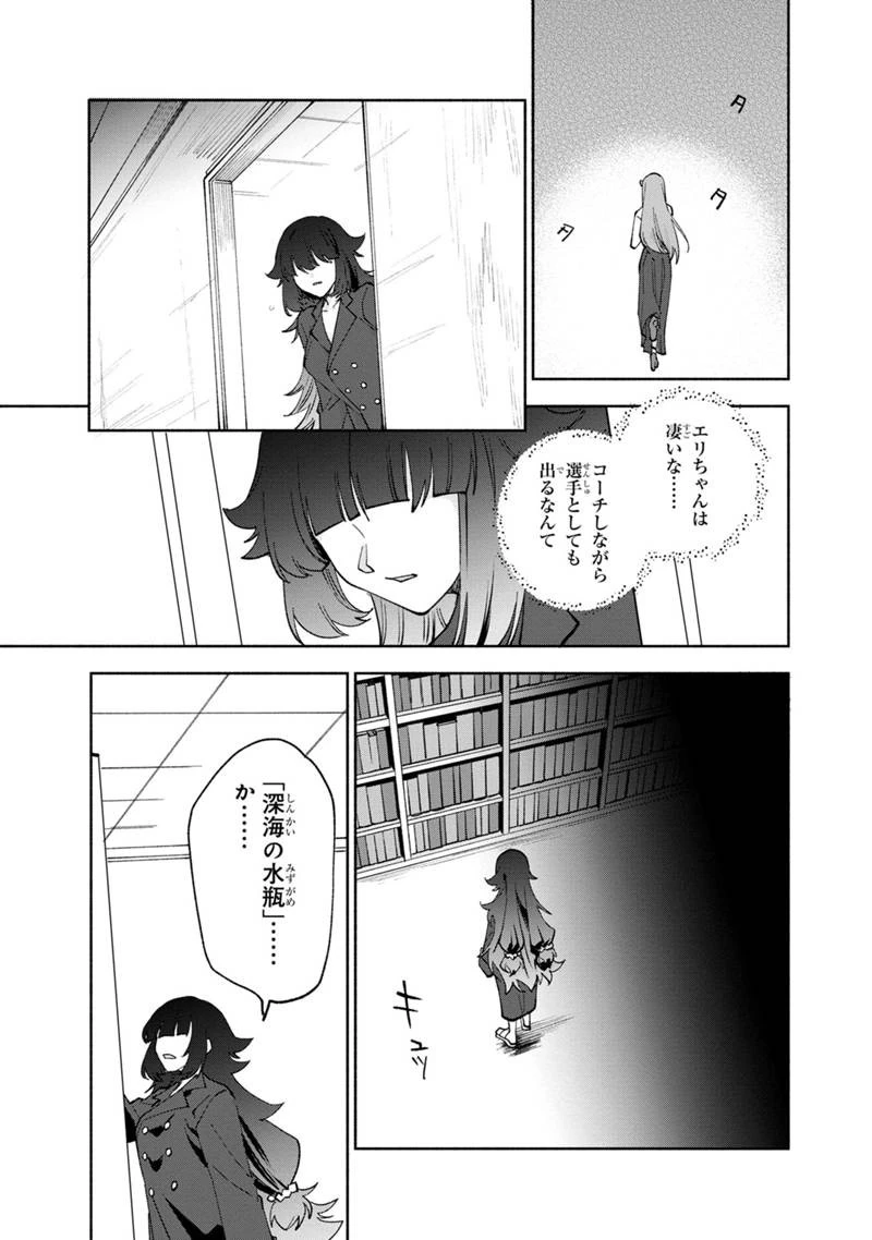 僕のかわいい娘は双子の賢者　～特技がデバフの底辺黒魔導士、育てた双子の娘がＳランクの大賢者になってしまう～;Bokunokawaīmusumewafutagonokenja~tokugigadebafunoteihenkuromadō-shi 第44話 - 21
