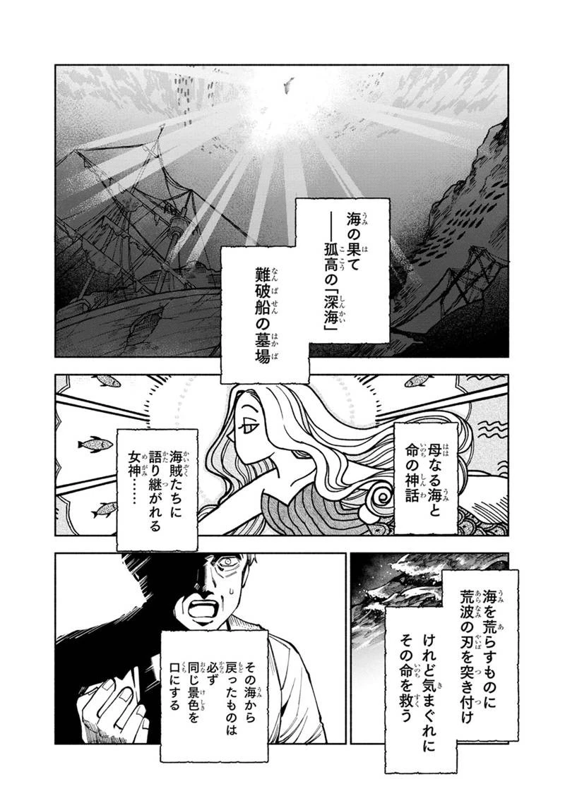 僕のかわいい娘は双子の賢者　～特技がデバフの底辺黒魔導士、育てた双子の娘がＳランクの大賢者になってしまう～;Bokunokawaīmusumewafutagonokenja~tokugigadebafunoteihenkuromadō-shi 第44話 - 22