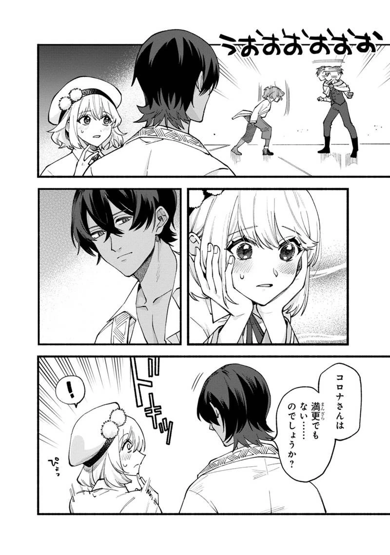 僕のかわいい娘は双子の賢者　～特技がデバフの底辺黒魔導士、育てた双子の娘がＳランクの大賢者になってしまう～;Bokunokawaīmusumewafutagonokenja~tokugigadebafunoteihenkuromadō-shi 第45話 - 6
