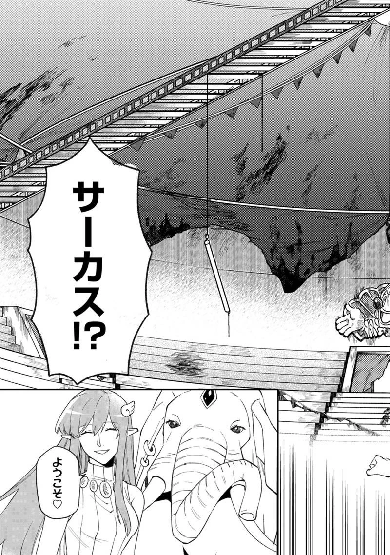僕のかわいい娘は双子の賢者　～特技がデバフの底辺黒魔導士、育てた双子の娘がＳランクの大賢者になってしまう～;Bokunokawaīmusumewafutagonokenja~tokugigadebafunoteihenkuromadō-shi 第46話 - 7