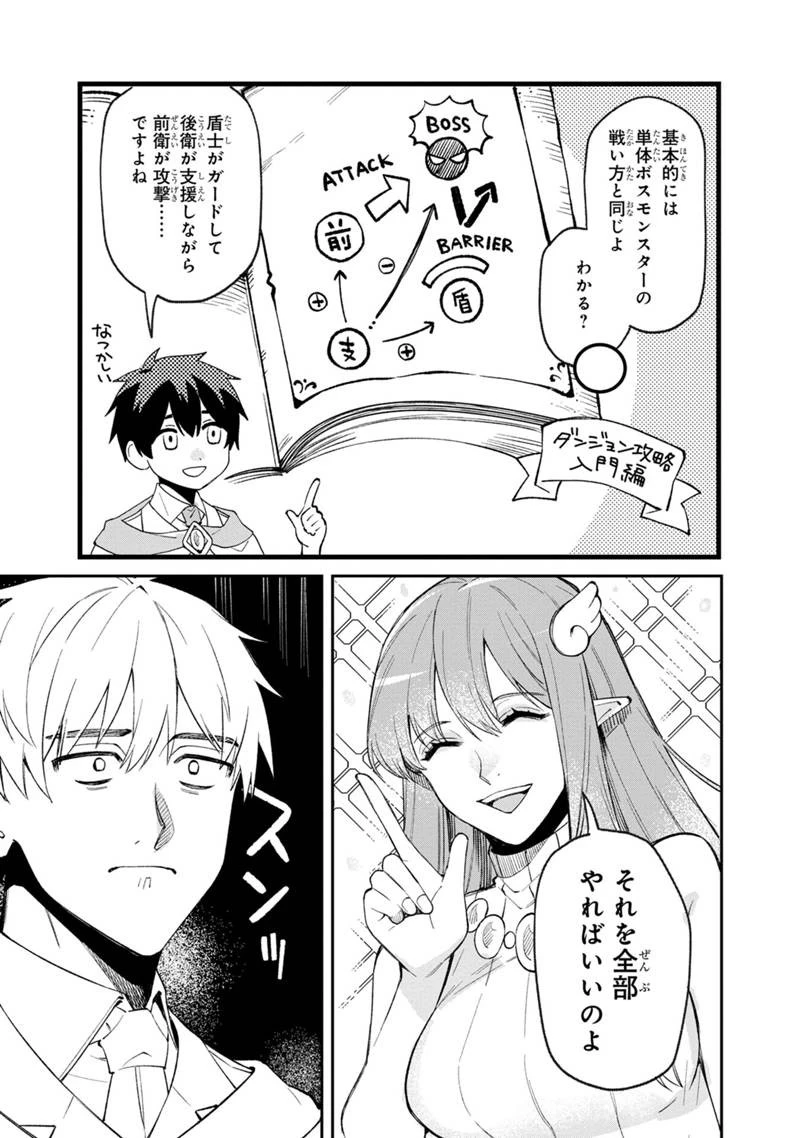 僕のかわいい娘は双子の賢者　～特技がデバフの底辺黒魔導士、育てた双子の娘がＳランクの大賢者になってしまう～;Bokunokawaīmusumewafutagonokenja~tokugigadebafunoteihenkuromadō-shi 第46話 - 11