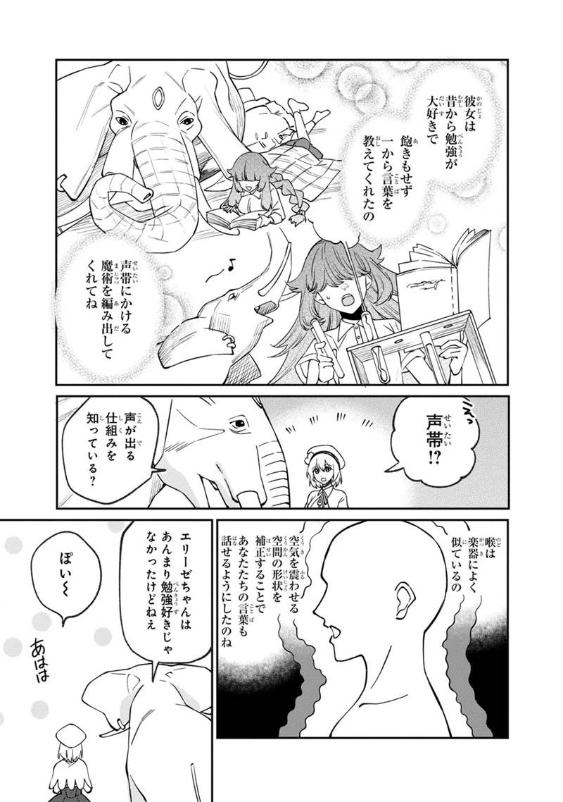僕のかわいい娘は双子の賢者　～特技がデバフの底辺黒魔導士、育てた双子の娘がＳランクの大賢者になってしまう～;Bokunokawaīmusumewafutagonokenja~tokugigadebafunoteihenkuromadō-shi 第47話 - 13