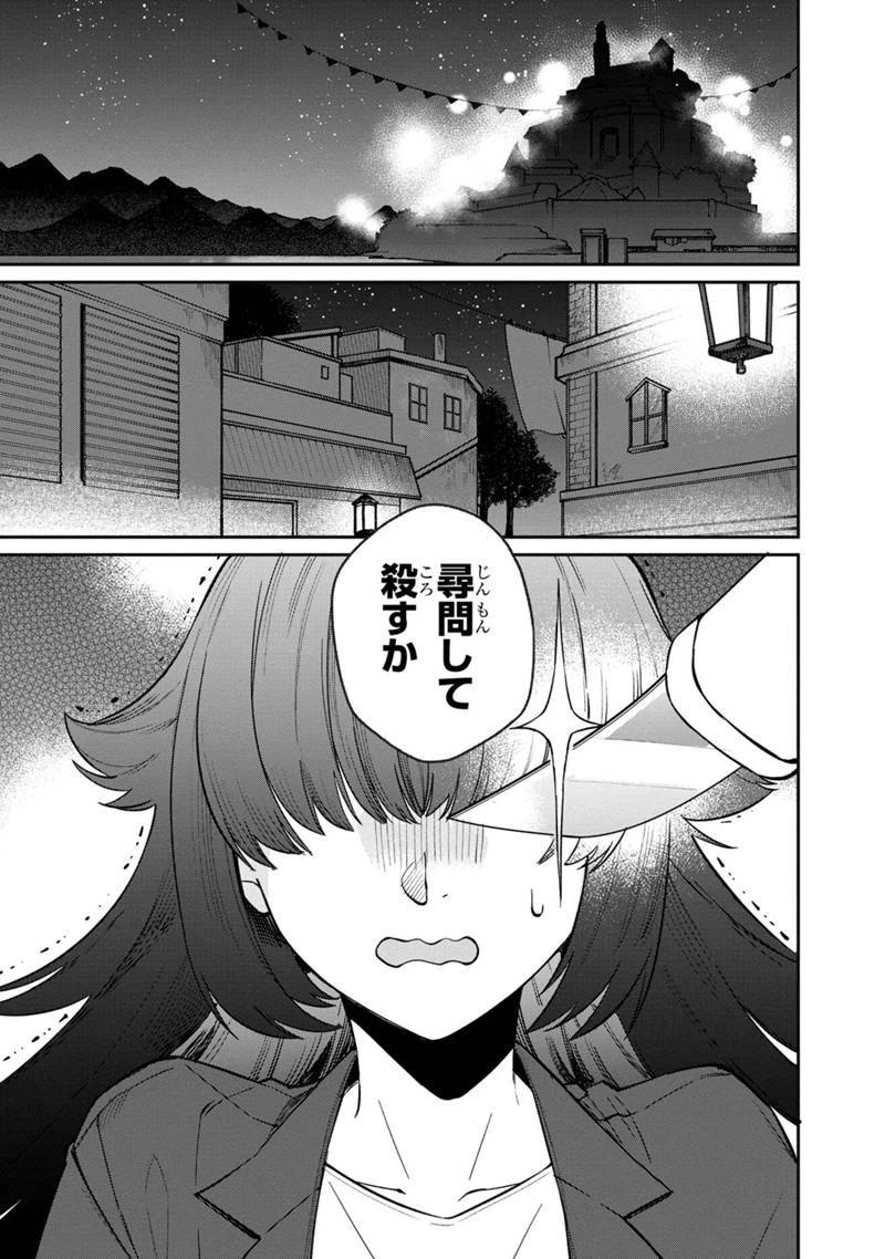 僕のかわいい娘は双子の賢者　～特技がデバフの底辺黒魔導士、育てた双子の娘がＳランクの大賢者になってしまう～;Bokunokawaīmusumewafutagonokenja~tokugigadebafunoteihenkuromadō-shi 第47話 - 15