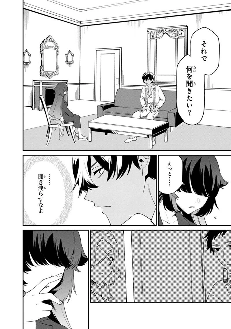 僕のかわいい娘は双子の賢者　～特技がデバフの底辺黒魔導士、育てた双子の娘がＳランクの大賢者になってしまう～;Bokunokawaīmusumewafutagonokenja~tokugigadebafunoteihenkuromadō-shi 第48話 - 2